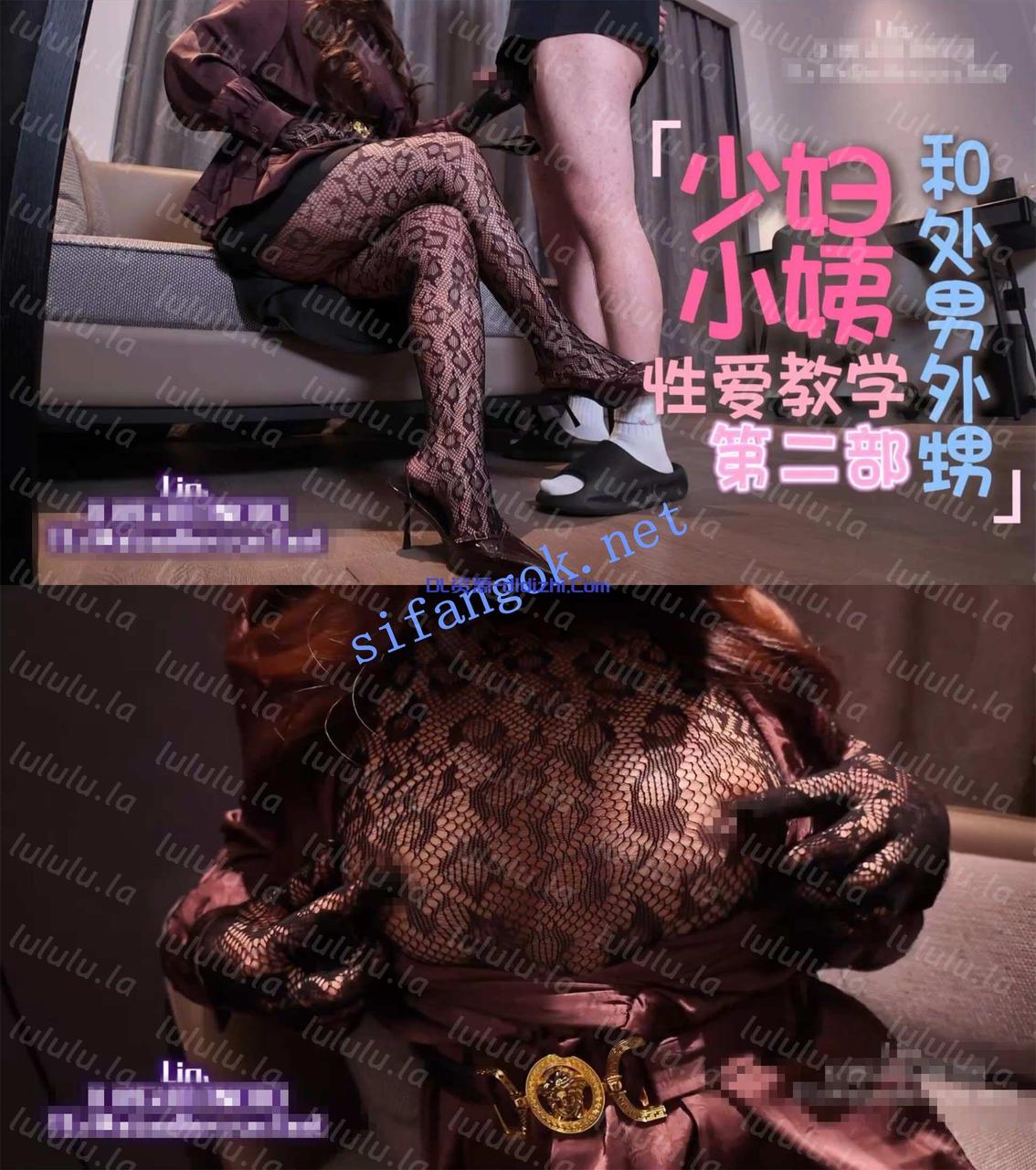 小林 Lin. 小姨外甥性愛教導下部 少婦小姨性愛教學第二部 1.03GB 预览图 1