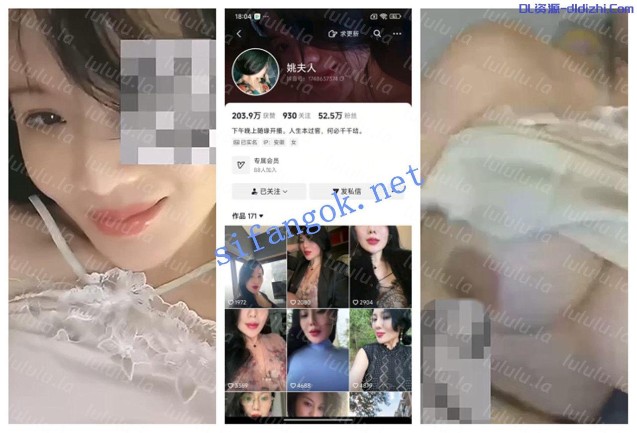 【抖音福利】風騷大奶氣質熟女【姚醉/姚夫人】1V1裸聊自慰 121.8MB 预览图 2