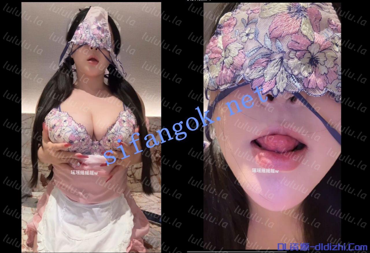 【微博巨乳】小王同學瑤瑤搖搖搖最新粉紅女仆付費福利 304.4MB