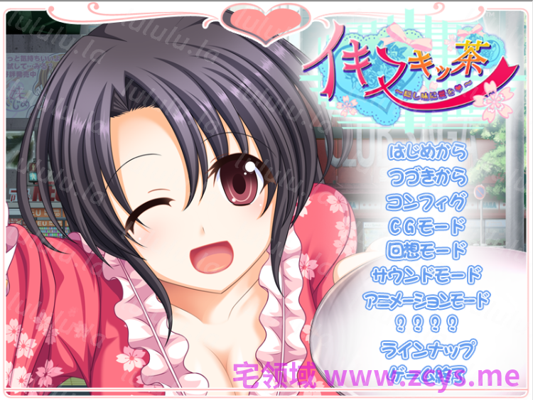 【拔作ADV】イキヌキッ茶 ～隠し味に愛を～AI汉化版 预览图 1