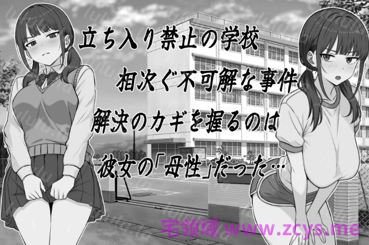 【日式SLG】長井さんと乳神様 AI汉化版[新作] 预览图 5