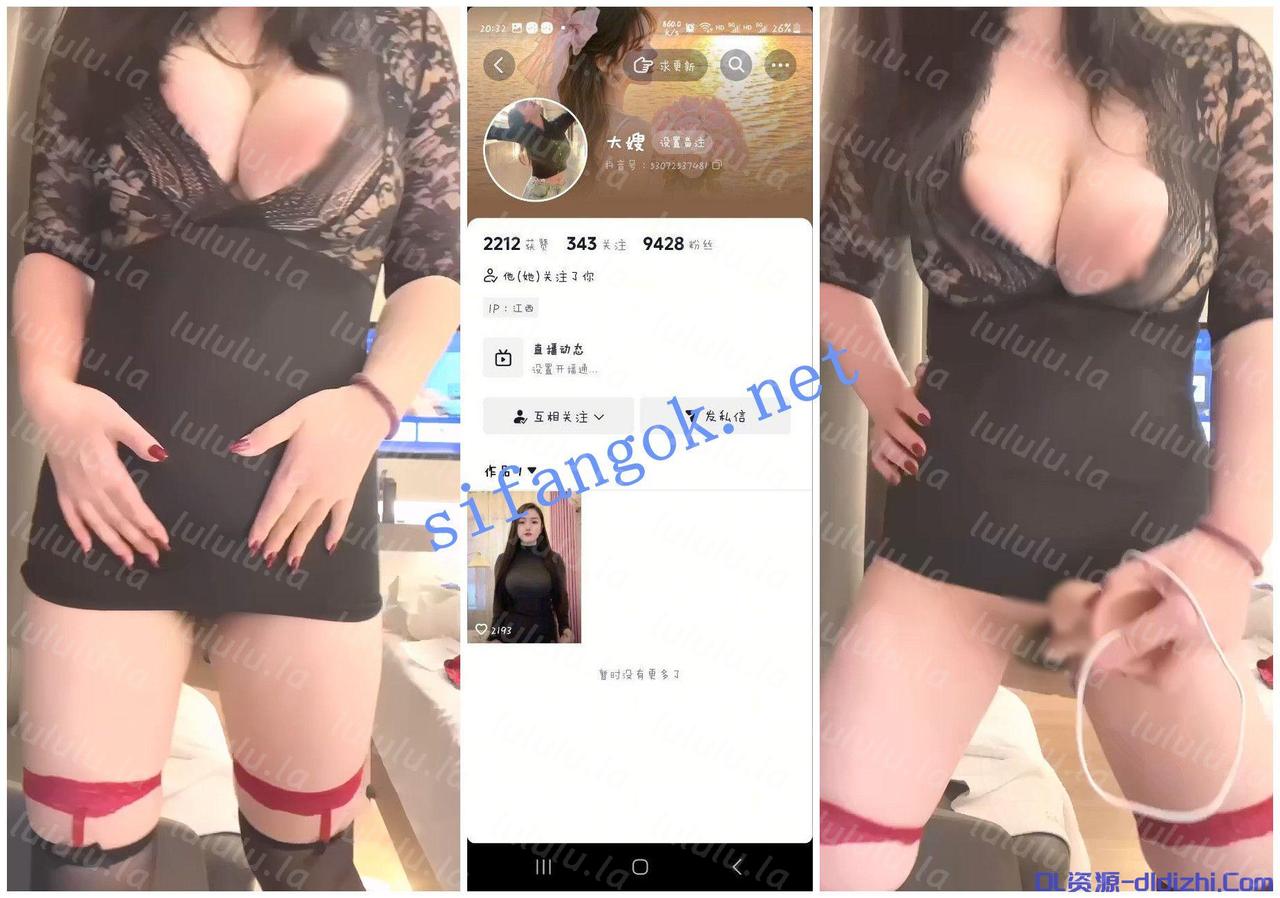 【抖音福利】巨乳大奶禦姐【大嫂】道具自慰 137.4MB 预览图 2