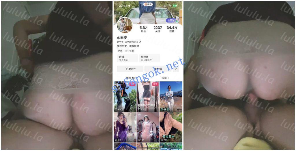 【快手福利】风骚人妻少妇露脸口交肥臀乘骑性爱xo【唯安】【10V】【1.06G】