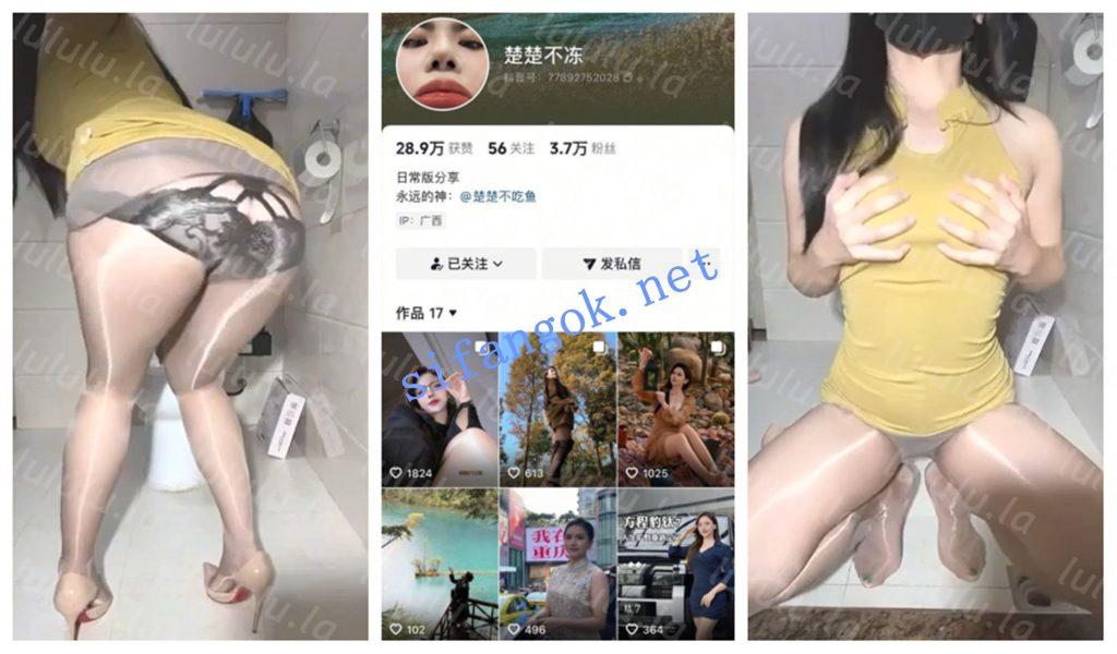 【抖音福利】【楚楚不冻 二婶子 怀安】【8V】【263M】 预览图 6