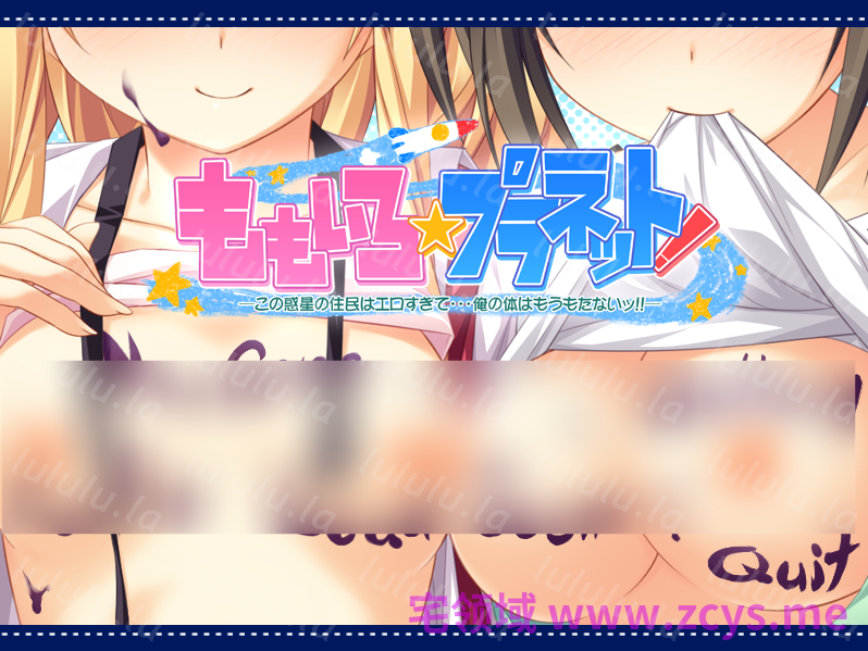 【日式ADV】ももいろ☆ぷらねっと! -この惑星の住人はエロすぎて…俺の体はもうもたないッ!!-AI汉化版 预览图 2