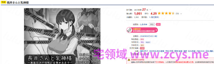 【日式SLG】長井さんと乳神様 AI汉化版[新作] 预览图 2