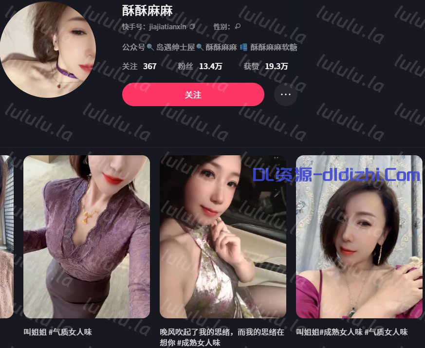 快手氣質少婦【酥酥麻麻】好有氣質1V1，口交一流，淫穴水好多，顔值爆表 23V 239.6MB