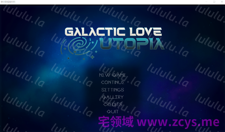 【SLG】Galactic Love Utopia Steam官方中文步兵版[新作] 预览图 1