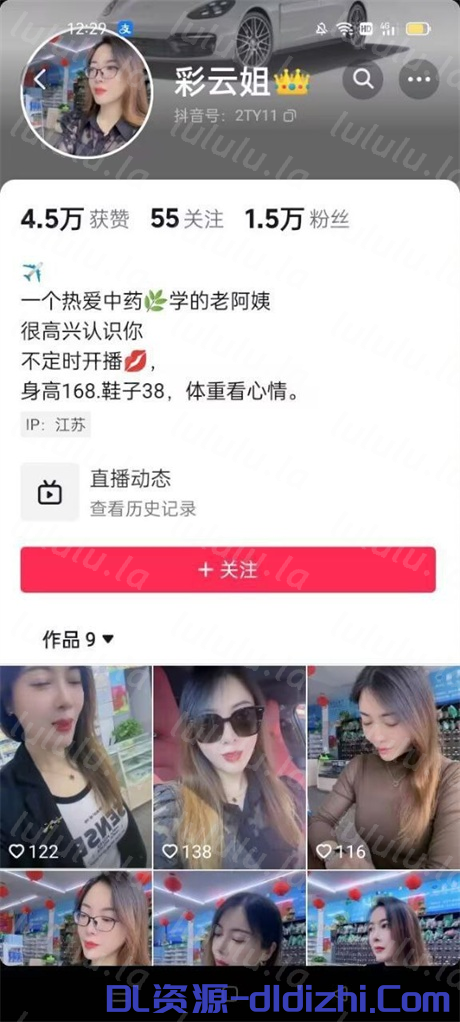 抖音藥店老闆娘【彩雲姐（大雲）】藥店露出，足交聖體，掰逼展示，榨精大哥，禦姐控必入48V 947.2MB