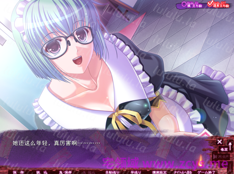【日式ADV】[Waffle]インチキ霊媒師 AI汉化版 预览图 2