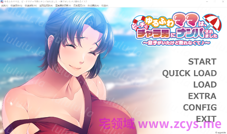 【拔作ADV】ゆるふわママは、ビーチでチャラ男にナンパされました ～息子がいたけど断れなくて♪～AI汉化版 预览图 1