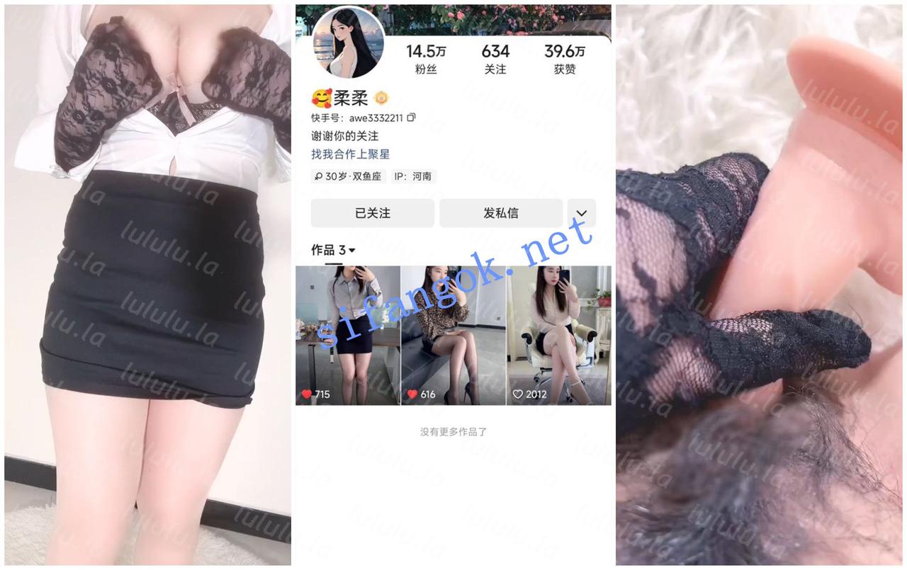 【快手福利】丝袜熟女丝足高跟【六六小新 柔柔 小小美】【47V】【953M】
