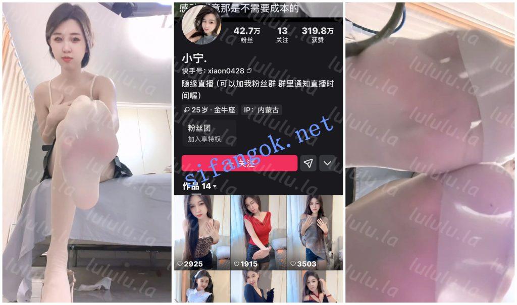 【快手福利】风骚御姐【小宁】丝足美脚诱惑【5V】【480M】