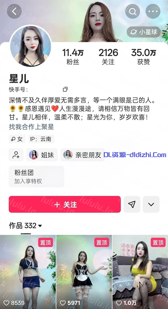 快手主播【星兒】極騷禦姐裸舞自慰❤️全程高能拉絲起飛(26V) 2.78GB 预览图 1