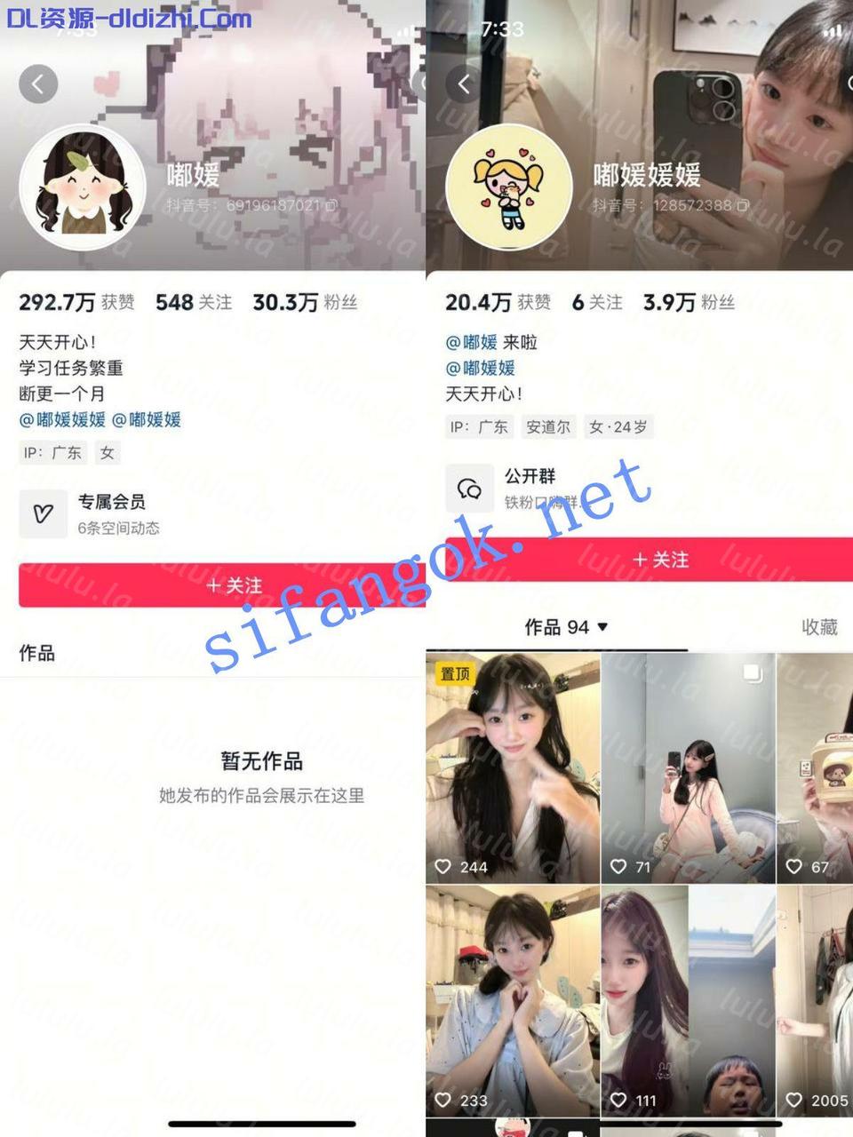 【抖音】反差博主【嘟媛媛媛】大尺度紫薇特寫 門檻私拍 211.1MB