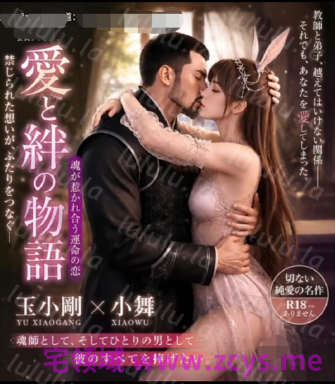 ailin 爱琳【中配剧情】斗罗大陆 小舞 36分钟剧情动画[1.4G]
