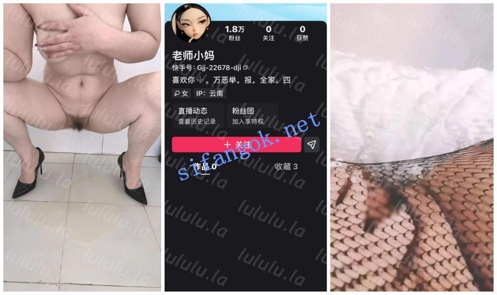 【快手福利】风骚熟女【老师小妈】情趣内衣自慰丝袜诱惑【10V】【349M】 预览图 1