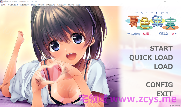 【拔作ADV】夏色果実 ～えっちなカノジョと溶け合う心～AI汉化版 预览图 1