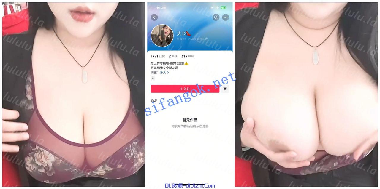 【抖音福利】巨乳大奶騷妹【大D】揉奶道具自慰騷穴特寫 681MB