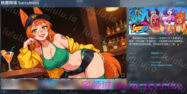 【互动SLG】魅魔赐福 Succubless V10.05.26 Steam官方中文步兵版 预览图 2