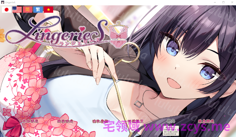【ADV】 LingerieS ランジェリーズ Ver1.39 Steam官方中文版[1113] 预览图 1