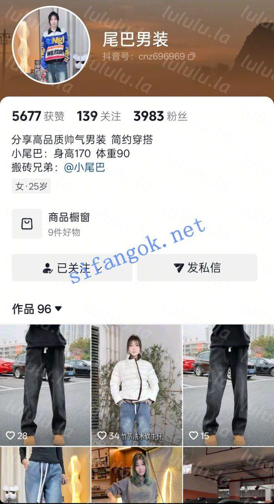 抖音带货主播 小尾巴 尾巴男装 反差裸舞骨干慢摇 爽翻二弹【26V】【426M】 预览图 2
