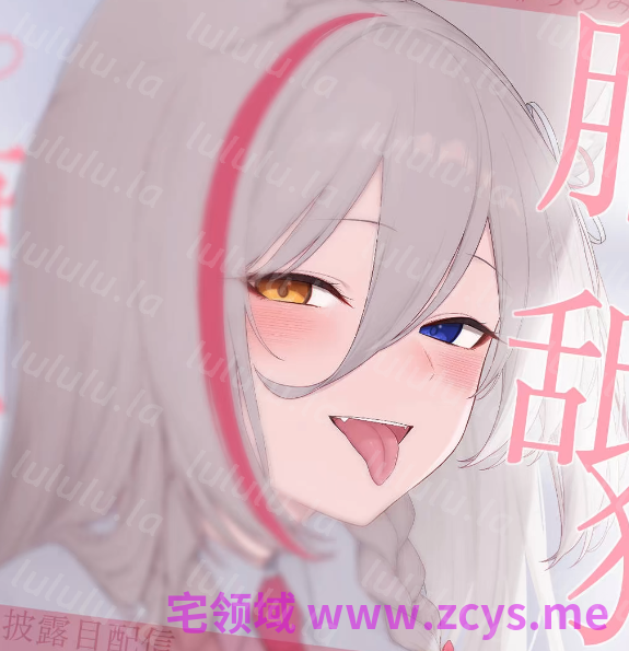 狼ノ宮ヒナギク 2026.5.7 fanbox 脳奥までしっかり届く健康になれる耳舐め♡ 1V304M百度盘