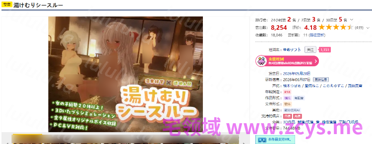 【互动SLG】[3D]湯けむりシースルー Ver1.2.0 DL版[生肉] 预览图 3