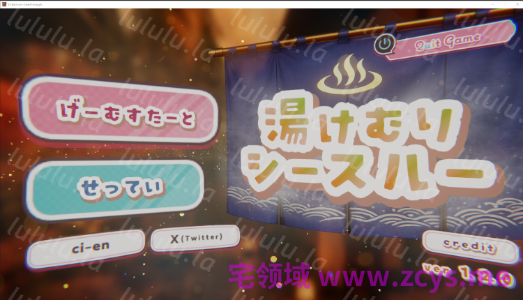 【互动SLG】[3D]湯けむりシースルー Ver1.2.0 DL版[生肉] 预览图 2