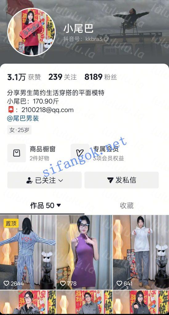 抖音带货主播 小尾巴 尾巴男装 反差裸舞骨干慢摇 爽翻二弹【26V】【426M】 预览图 4