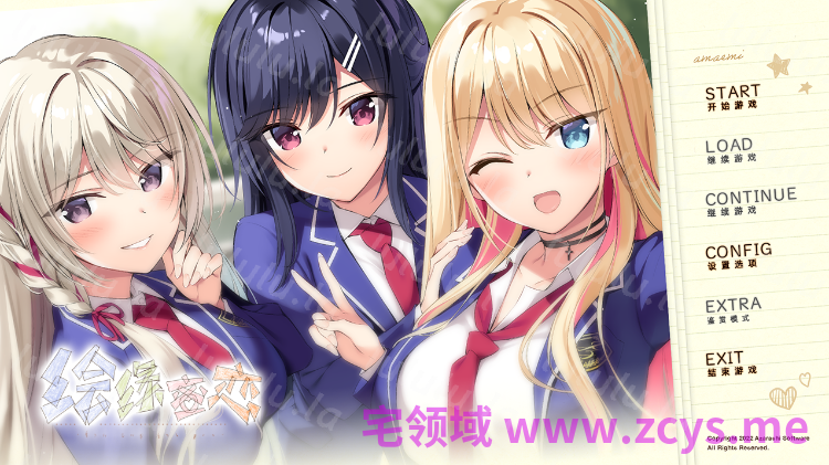 【日式ADV】[海豹社]绘缘蜜恋 -longing for you- Ver1.10 汉化硬盘版 预览图 1