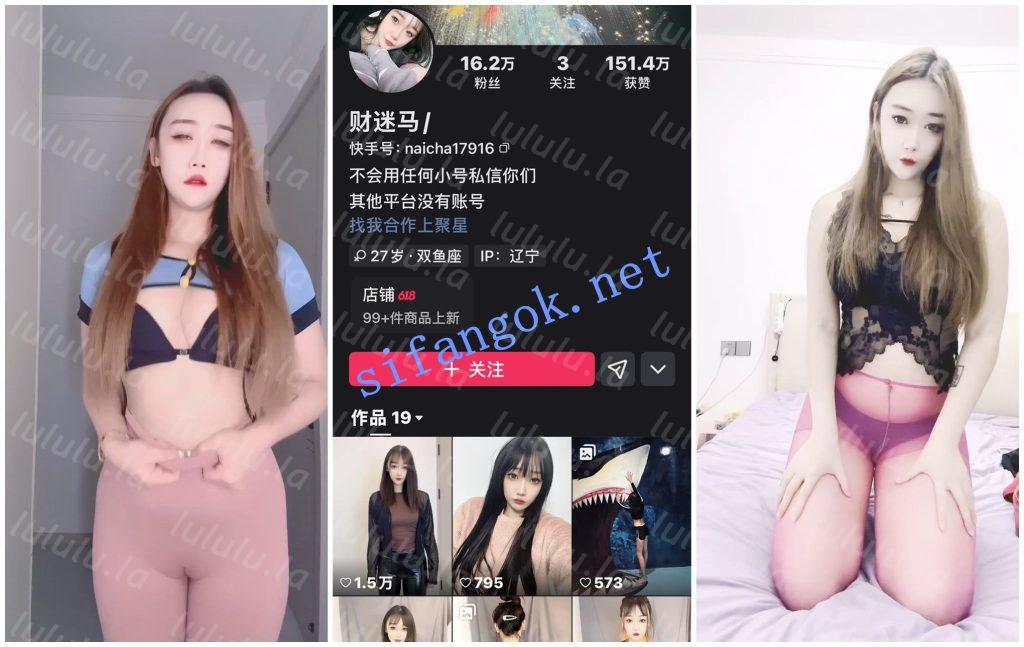 【快手福利】风骚知名擦边网红【财迷马】抖奶瑜伽裤顶B【9V】【333M】 预览图 1