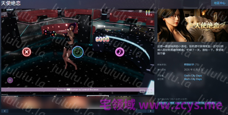 【互动SLG】[3D]天使绝恋 Ver1.00 Steam官方中文步兵版 预览图 2