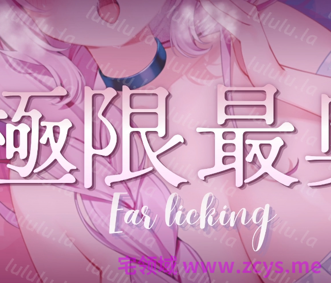 羊娘めめのシープレットASMR_2026_05_25_極限_まで_最奥_を静かに責め続けられちゃうの好き 1V669M百度盘