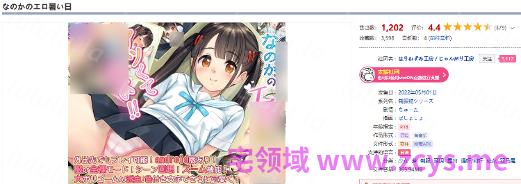 【日式SLG】なのかのエロ暑い日 AI汉化版 预览图 2