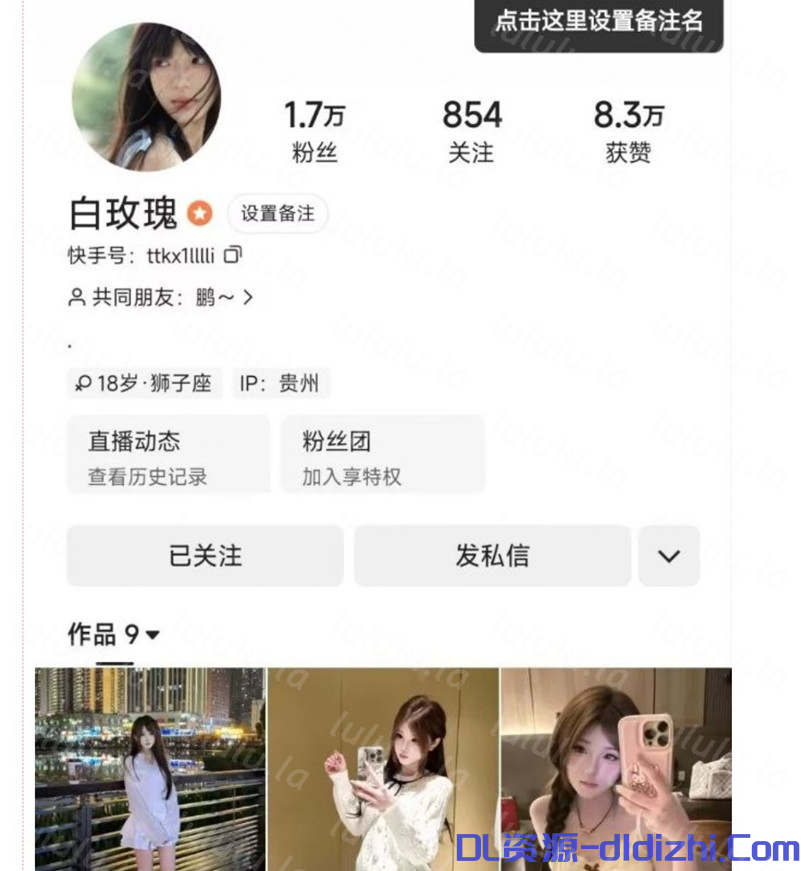 【快手】露臉清純嫩妹【白玫瑰】道具自慰 流白漿(2V) 1.6GB 预览图 1