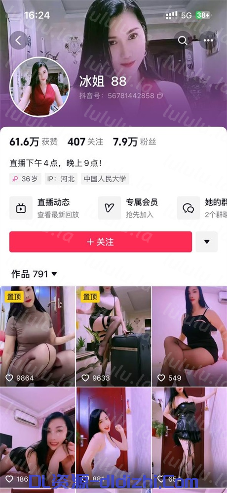 抖音騷逼少婦【河北冰姐】好身材大長腿，裸舞誘惑，一小撮逼毛，掰逼展示34V 443.5MB 预览图 1