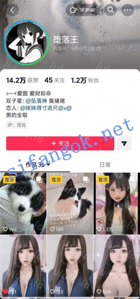 抖音 堕落王 木瓜巨乳妹子 露点 B特写 阳具插B 狂插 高潮【9V】【1.3G】