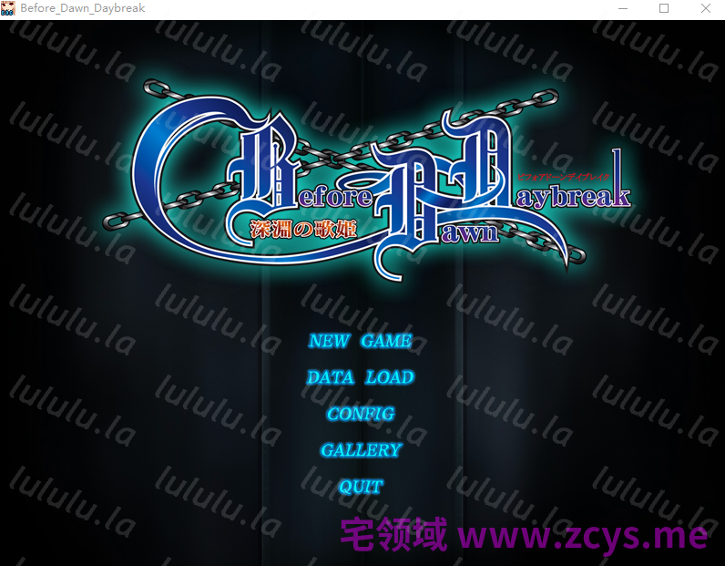 【拔作ADV】Before Dawn Daybreak 〜深淵の歌姫〜 AI汉化版 预览图 2