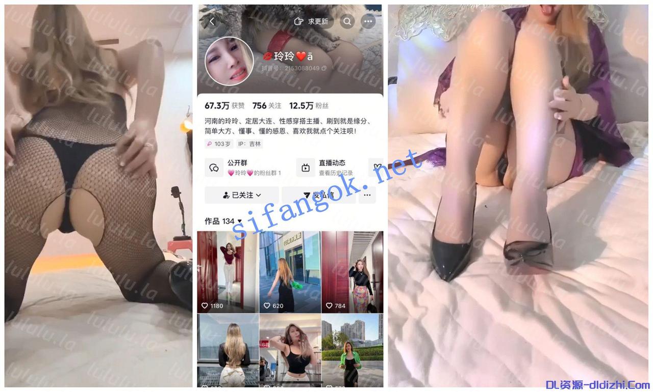 【抖音福利】長腿熟女【玲玲】絲襪美腿揉奶丁字褲誘惑 242.7MB