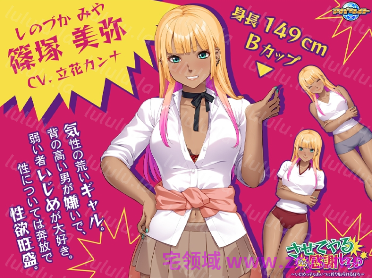 【拔作ADV】させてやるから感謝しろ♪ ～いじめっ子なあいつに搾り取られる日々～AI汉化版 预览图 4