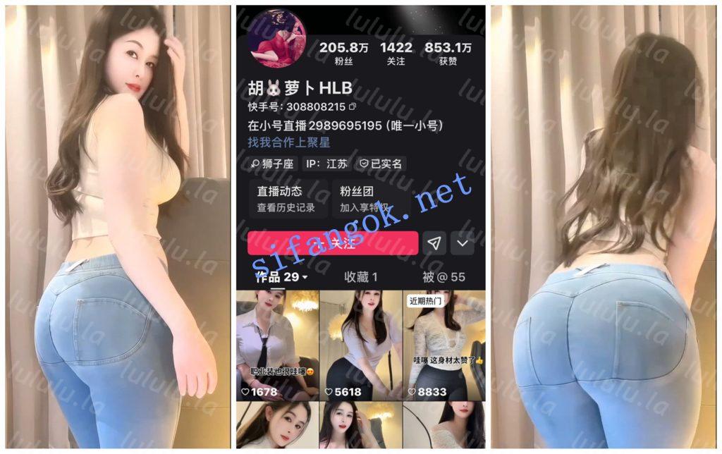 【快手福利】【LU娜 胡萝卜 金酱酱 美娘777 蓉蓉】骚舞顶B摇【22V】【945M】