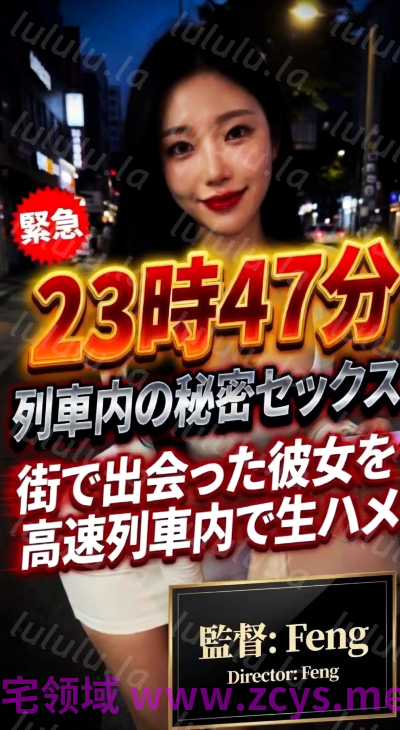 高铁上和老婆の约定[540M] 预览图 3