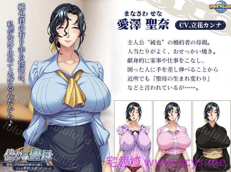 【拔作ADV】偽りの聖母 ～義母に浮気現場を目撃された俺は、どんな要求にも従う犬となった～AI汉化版 预览图 4