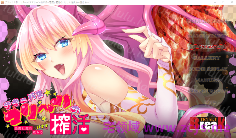 【日式ADV】サキュバスマリーンの搾活 ～悪魔は魔性のバナナに魅入られ堕ちる～ DL版[生肉] 预览图 2