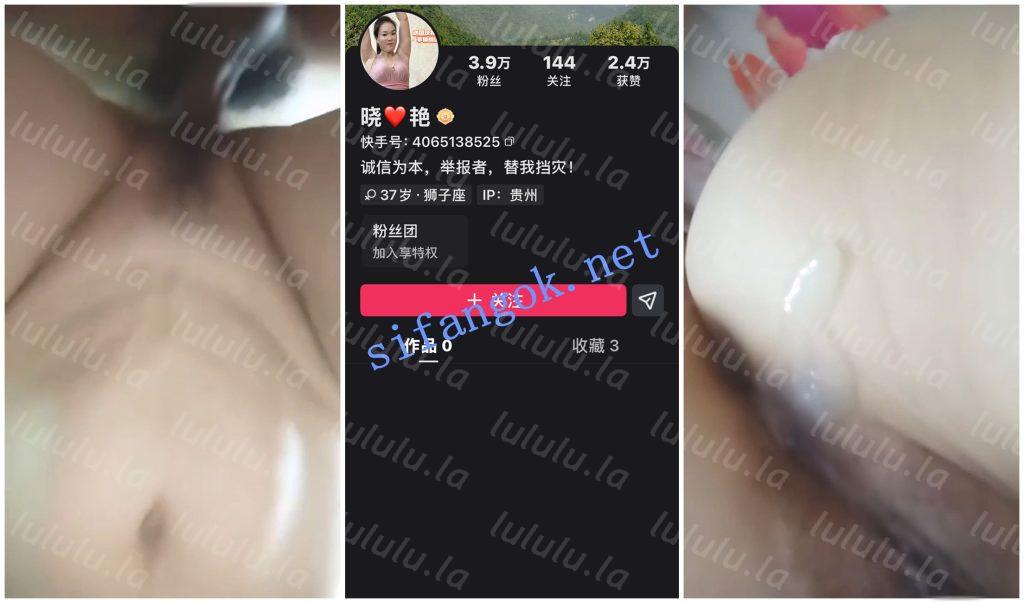 【快手福利】风骚肥臀熟女【晓艳】肥臀裸舞性爱啪啪内射【8V】【1.17G】