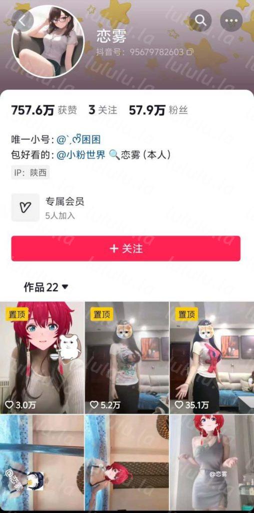 抖音 恋雾-2 超大木瓜巨乳 吊钟巨乳 露点 脱衣 揉胸勾引 8V【8V】【35.9M】