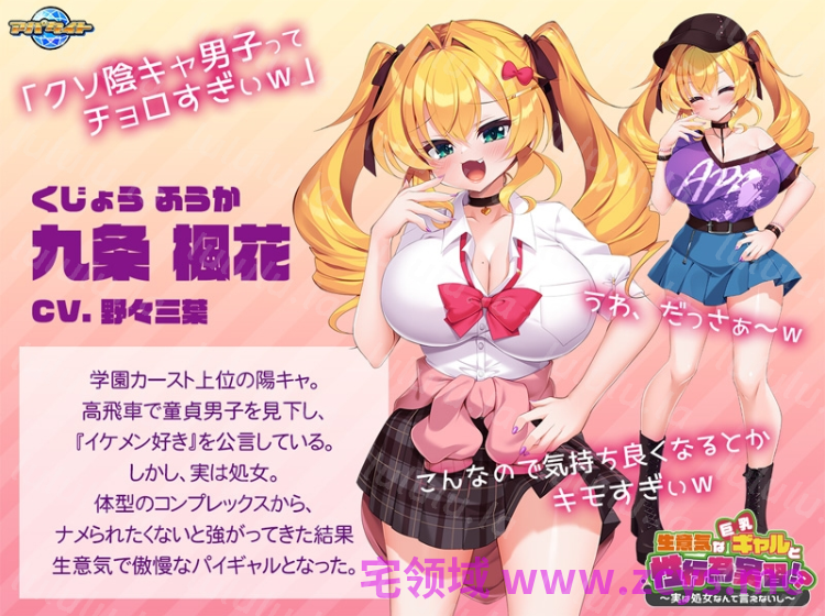 【拔作ADV】生意気な巨乳ギャルと性行為実習！？ ～実は処女なんて言えないし～AI汉化版 预览图 4