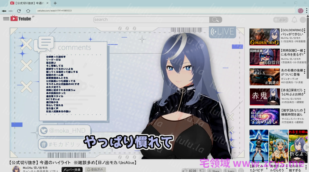 [すくたれもの] 推しVTuberの裏メン限がヤバすぎた ～ヌキありガチエロASMR配信、オフパコ報告を添えて～ 【1V 440MB】 预览图 1