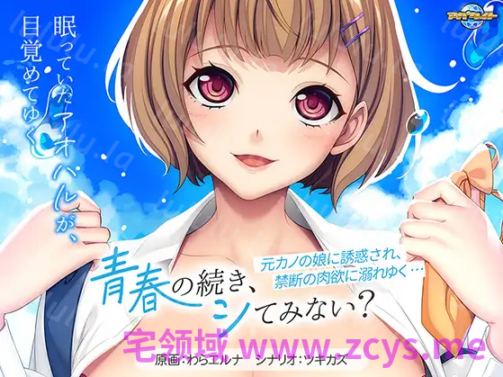 【拔作ADV】青春の続き、シてみない？ ～元カノの娘に誘惑され、禁断の肉欲に溺れゆく…～AI汉化版 预览图 5